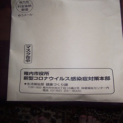 稚内市さんありがとうございます。